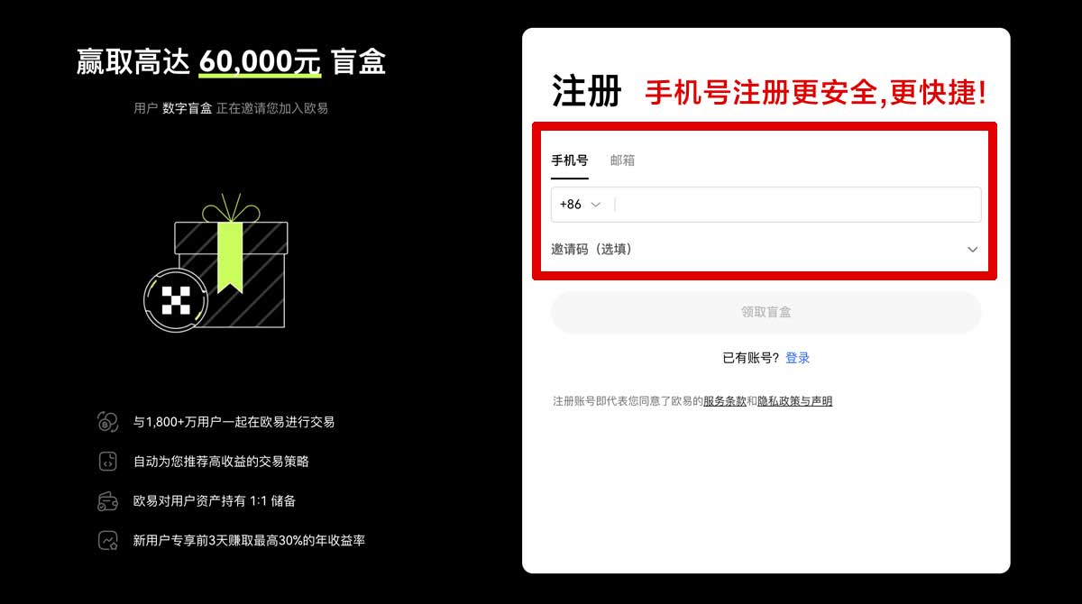 注册比特儿交易所app下载最新版在哪下？3步安全安装指南账户步骤